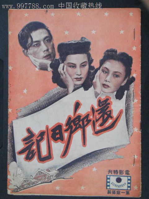台湾人没有大陆身份证